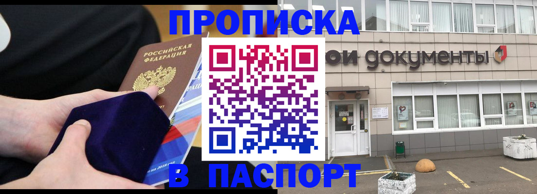 временная регистрация в квартире в Севастополе