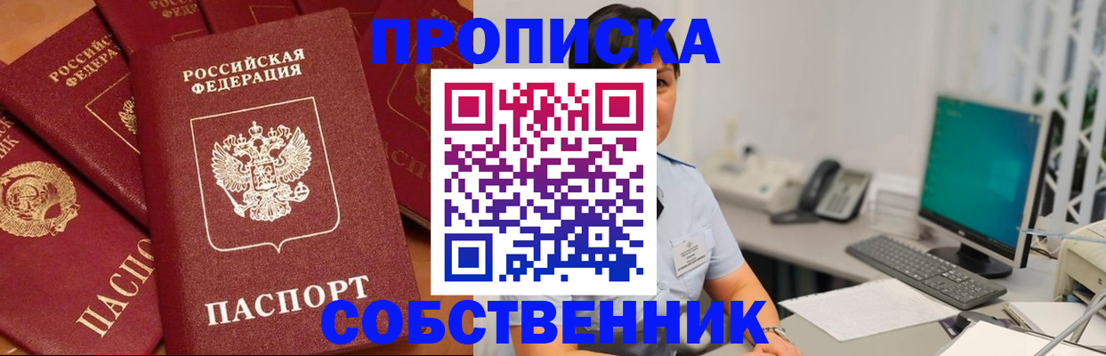 временная регистрация госуслуги в Севастополе